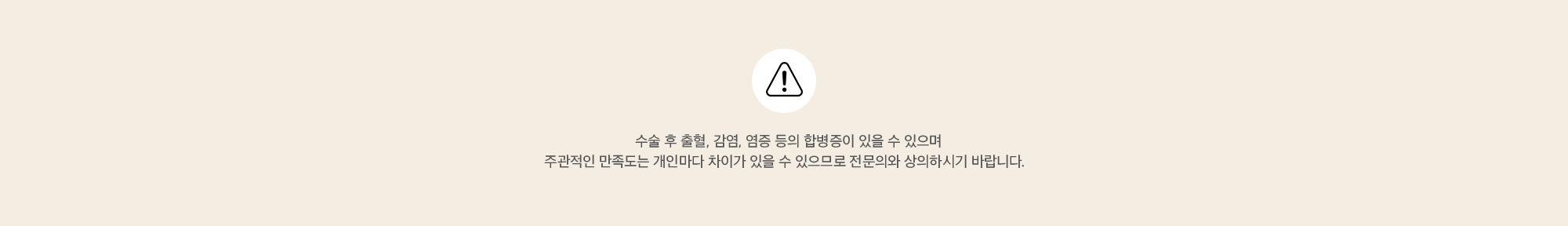 주의사항